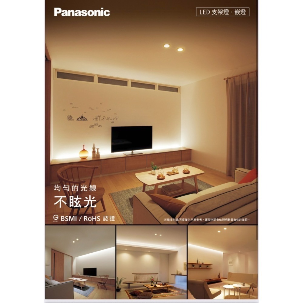 含稅 Panasonic 國際牌 LED T5 支架燈 1尺/2尺/3尺/4尺 (黃光/自然光/白光) 全電壓-細節圖6
