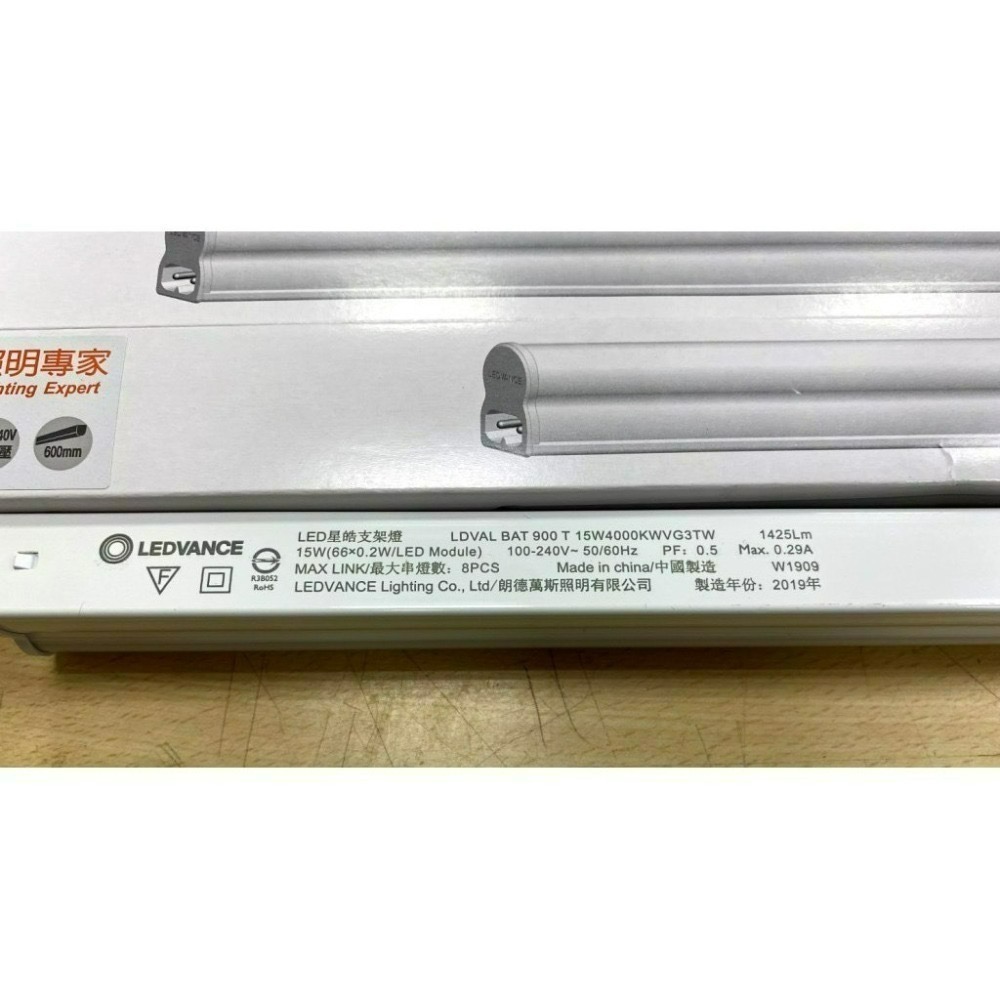 含稅 OSRAM 歐司朗 LED T5 支架燈 1尺/2尺/3尺/4尺 (黃光/自然光/白光) 全電壓-細節圖3