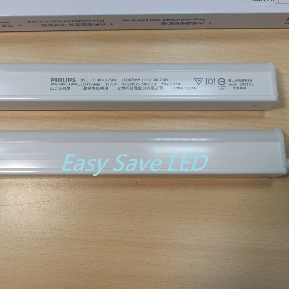 含稅 PHILIPS 飛利浦 LED T5 支架燈 層板燈 1/2/3/4呎 (黃光/自然光/白光) 全電壓-細節圖5