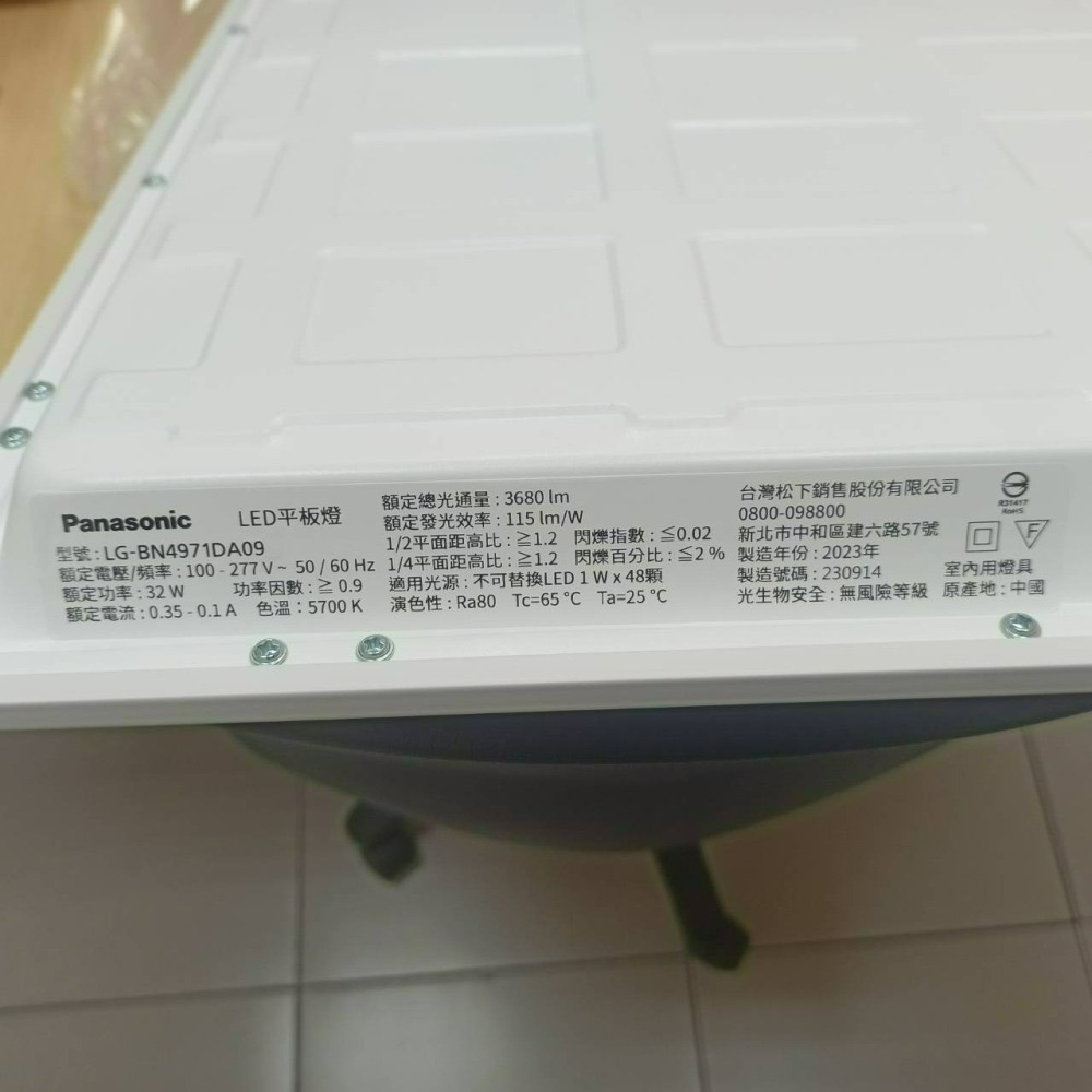 含稅 Panasonic 國際牌 平板燈 2x2尺 32W 輕鋼架 通過BSMI (黃光/自然光/白光)全電壓-細節圖6