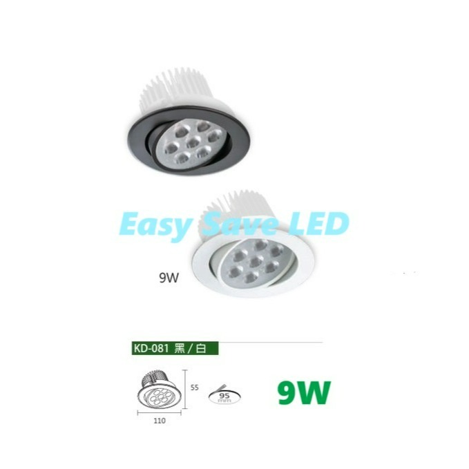 含稅 KAOS LED 崁燈 投射燈 窄角/廣角 開孔9.5cm 9W/12W/15W (黃光/自然光/白光) 全電壓-規格圖1