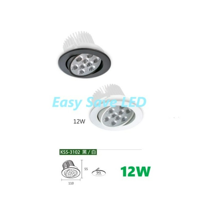 含稅 KAOS LED 崁燈 投射燈 窄角/廣角 開孔9.5cm 9W/12W/15W (黃光/自然光/白光) 全電壓-規格圖3