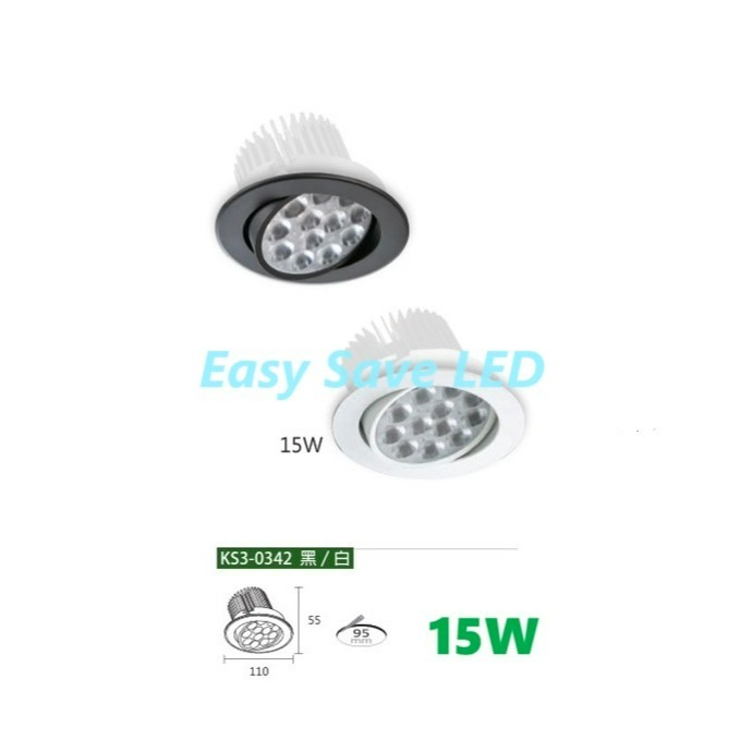 含稅 KAOS LED 崁燈 投射燈 窄角/廣角 開孔9.5cm 9W/12W/15W (黃光/自然光/白光) 全電壓-規格圖3