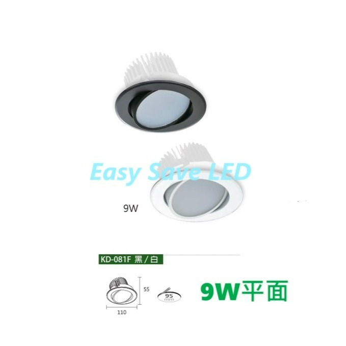 含稅 KAOS LED 崁燈 投射燈 窄角/廣角 開孔9.5cm 9W/12W/15W (黃光/自然光/白光) 全電壓-規格圖4