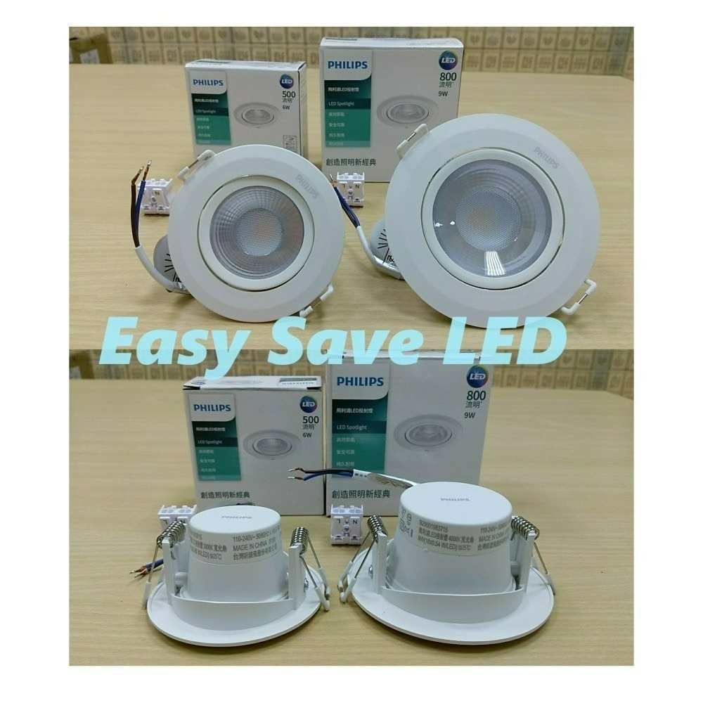 含稅 PHILIPS 飛利浦 LED RS100B 投射燈 崁燈 7.5/9.5/12/15cm 6/9/20/27W-細節圖3