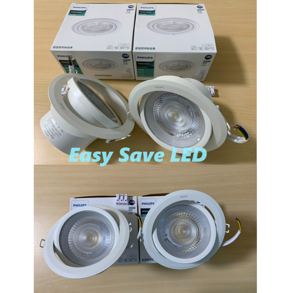 含稅 PHILIPS 飛利浦 LED RS100B 投射燈 崁燈 7.5/9.5/12/15cm 6/9/20/27W-細節圖6