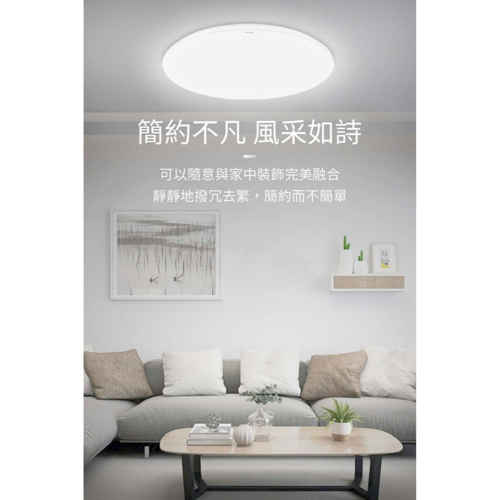 含稅 PHILIPS 飛利浦 LED 靜欣 簡約/星鑽 40W/80W 調光調色吸頂燈 附遙控器 全電壓-細節圖7