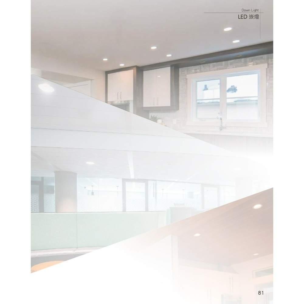 含稅 KAOS LED 鋁框 節能標章 節標 崁燈 15cm 11W / 20.5cm 20W 黃光/自然光/白光-細節圖2