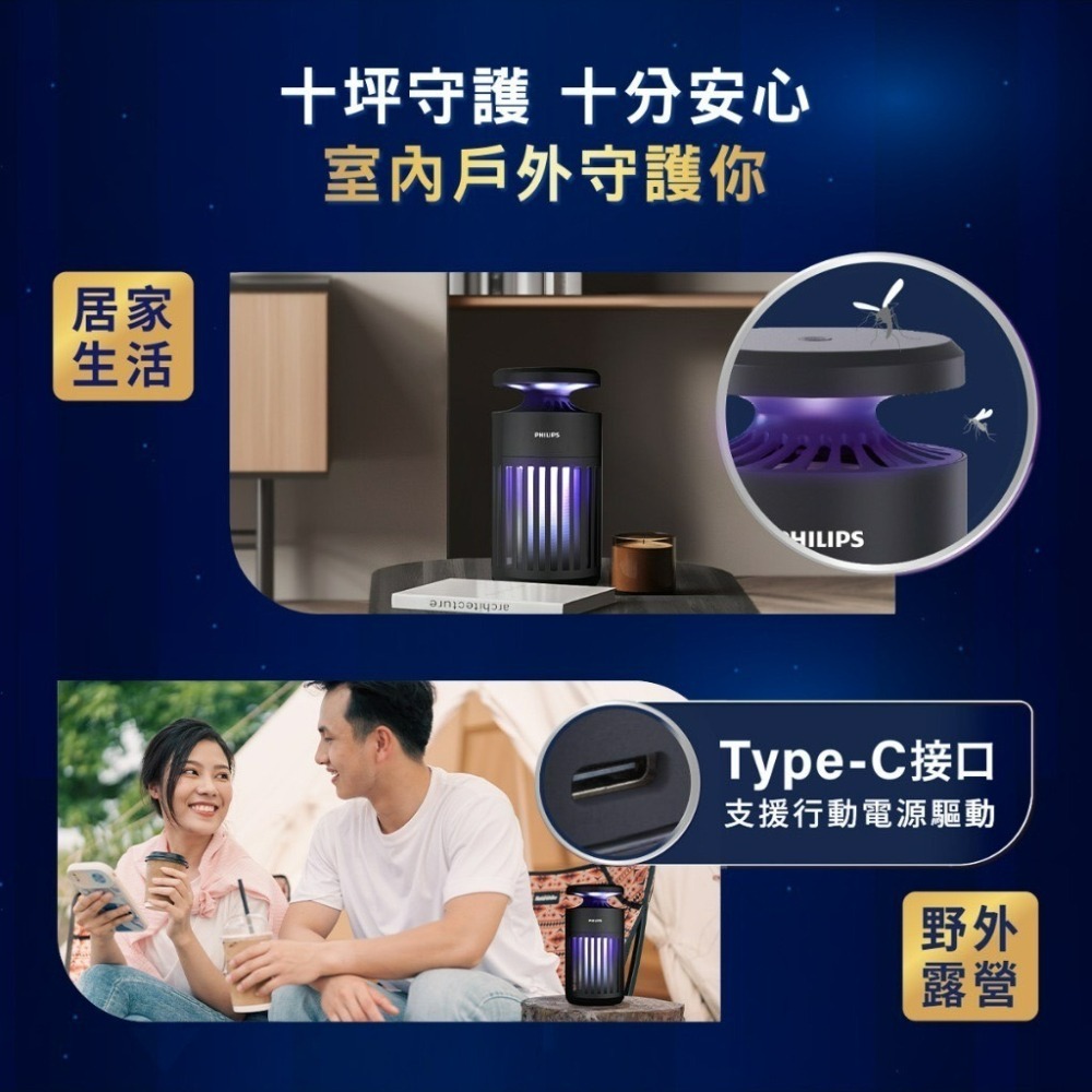 含稅 PHILIPS 飛利浦 電擊吸入式捕蚊燈 66275 K1 小金殺電擊吸入式 捕蚊燈 防蚊 除蚊 滅蚊-細節圖6