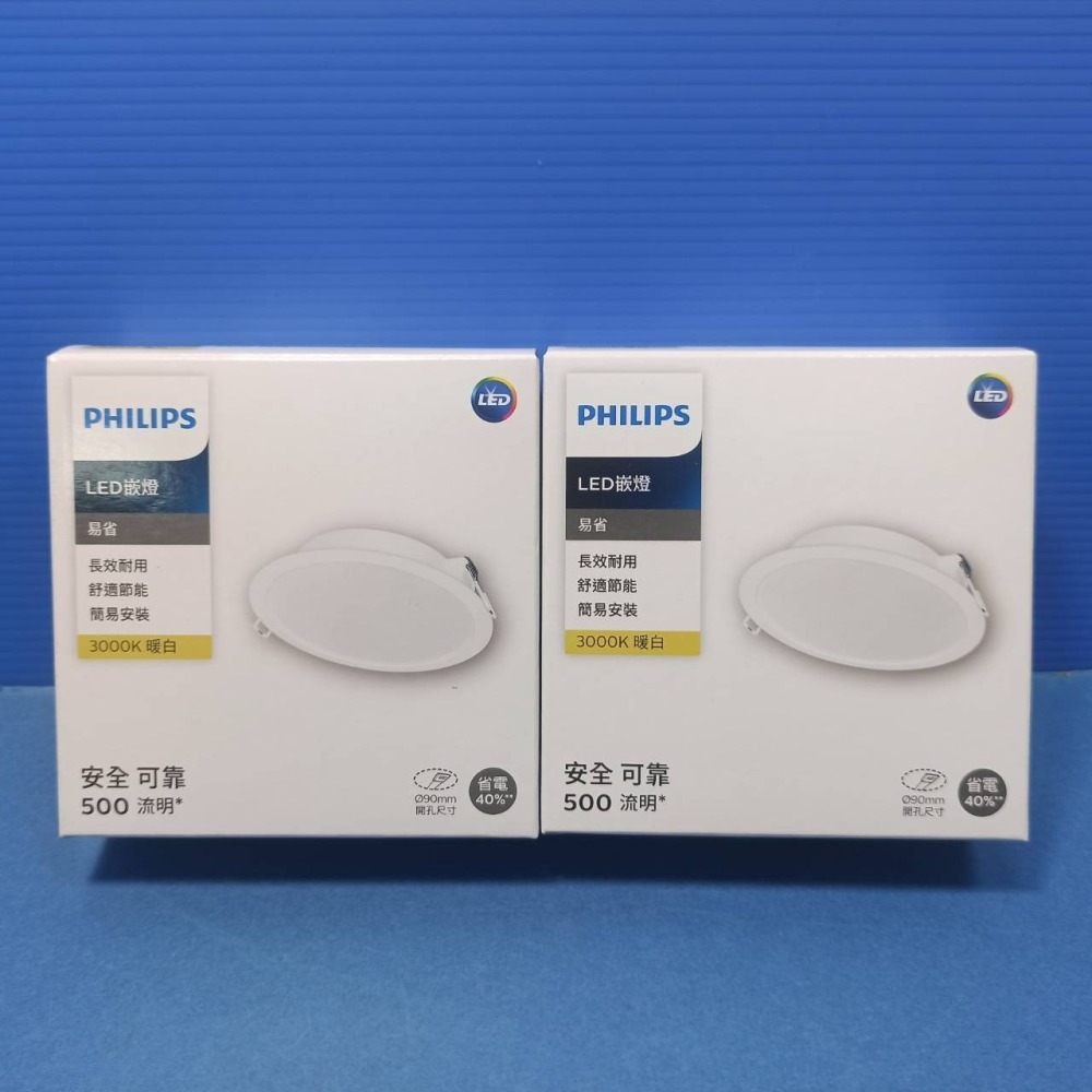 含稅 PHILIPS 飛利浦 LED 崁燈 DN028B 9/12.5/15/17.5/20cm 黃光/自然光/白光-細節圖6