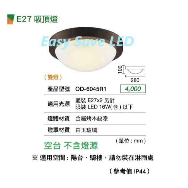OD-6045R1