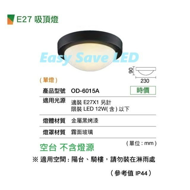 OD-6015A