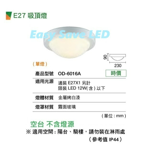OD-6016A