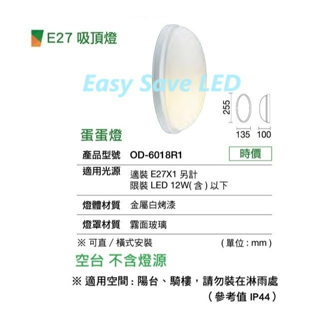 OD-6018R1