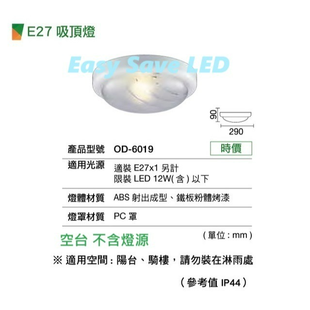 OD-6019