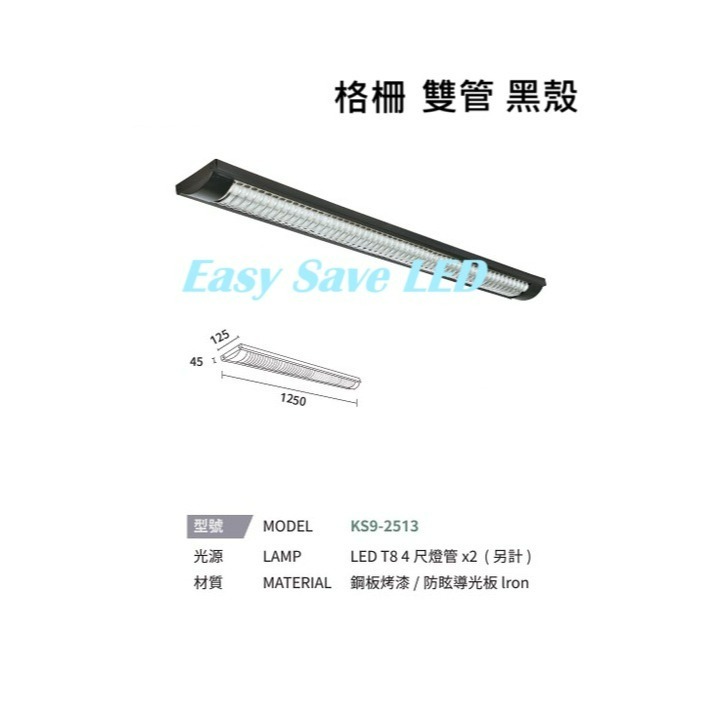 雙管 黑殼