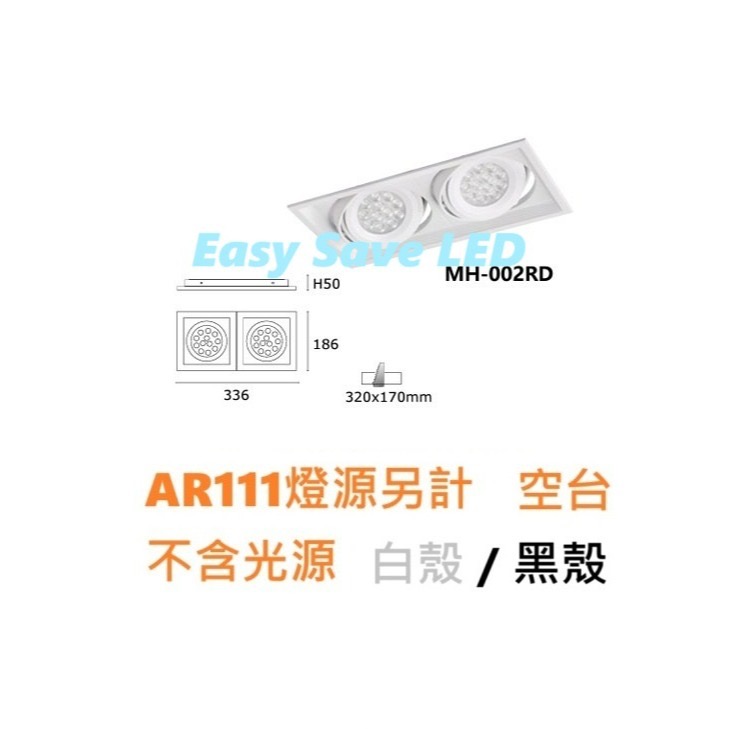 2燈款,空台 不含燈源