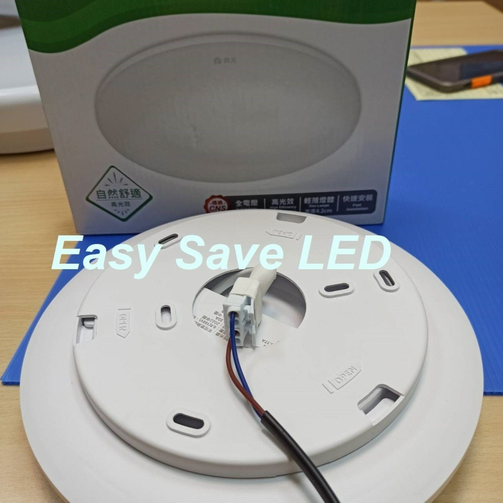 含稅 DANCELIGHT 舞光 LED 雲朵薄型吸頂燈 12W/16W/24W/30W/50W (黃光/自然光/白光)-細節圖7
