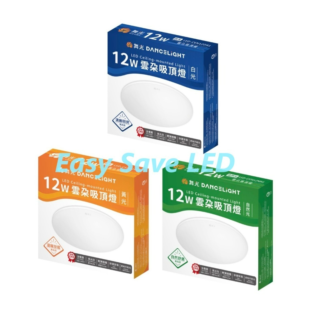 12W(超取最多8顆內)