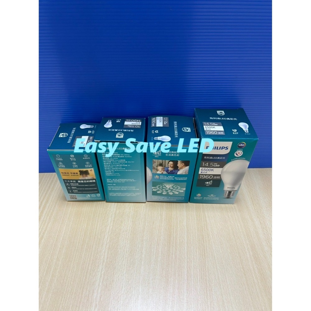 含稅 PHILIPS 飛利浦LED 真彩光 Ra90 高演色性 E27 燈泡 8.5/10.5/12.5W/14.5W-細節圖4