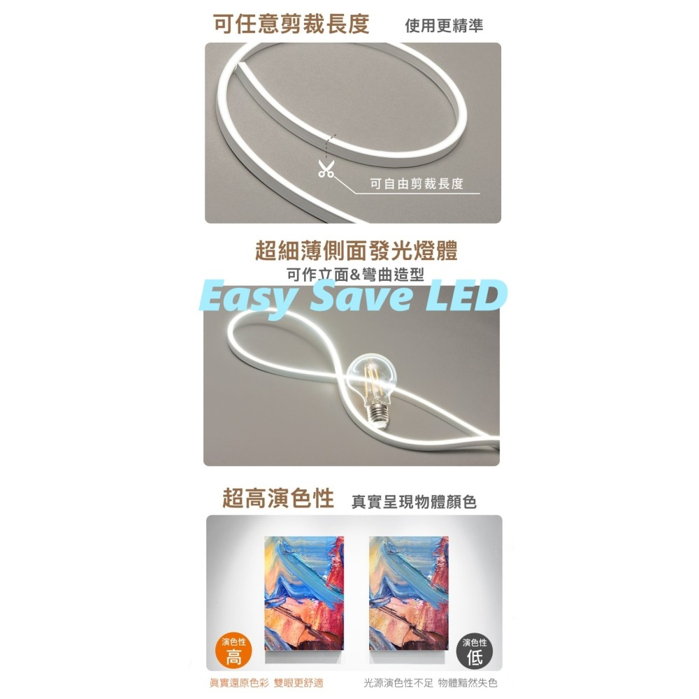 含稅 DANCELIGHT 舞光 DC24V 室內專用 5mm超細薄燈體側發光迷你霓虹軟條燈 燈帶 需另購變壓器-細節圖5