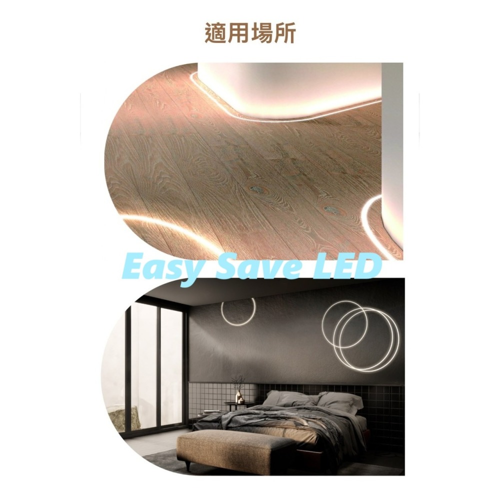 含稅 DANCELIGHT 舞光 DC24V 室內專用 5mm超細薄燈體側發光迷你霓虹軟條燈 燈帶 需另購變壓器-細節圖6