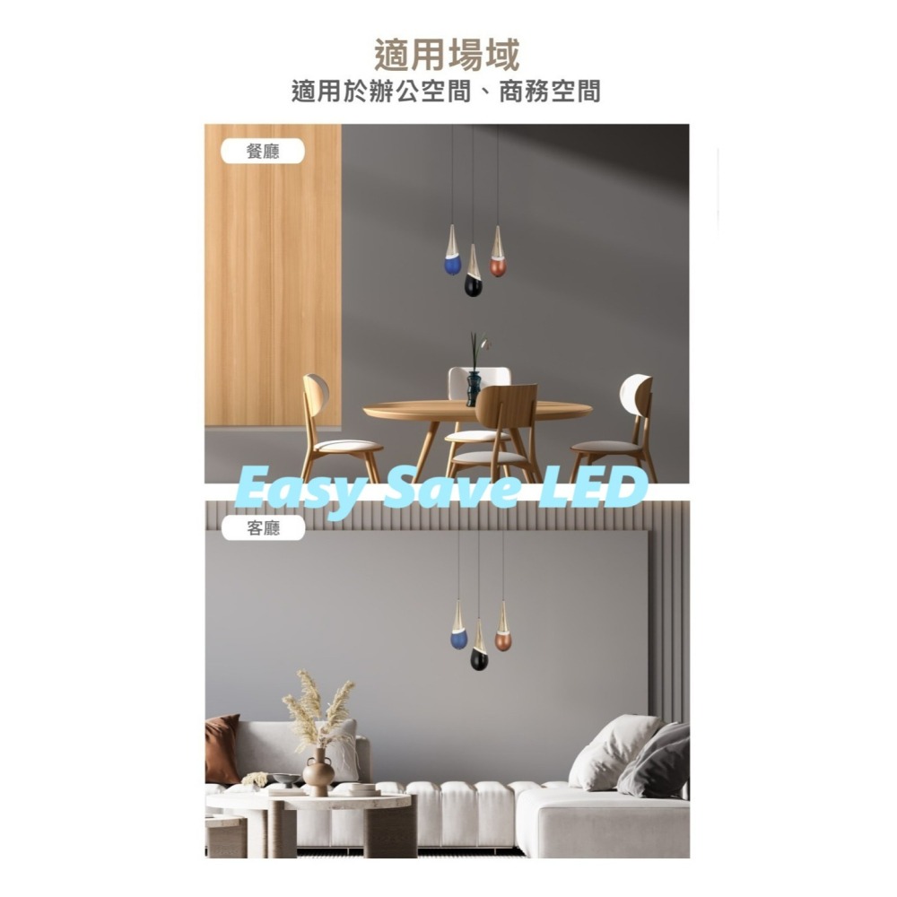 含稅 DANCELIGHT 舞光 LED Ra90 雨露吊燈12W 環境光4000K 重點光3000K 限裝裝潢板使用-細節圖5