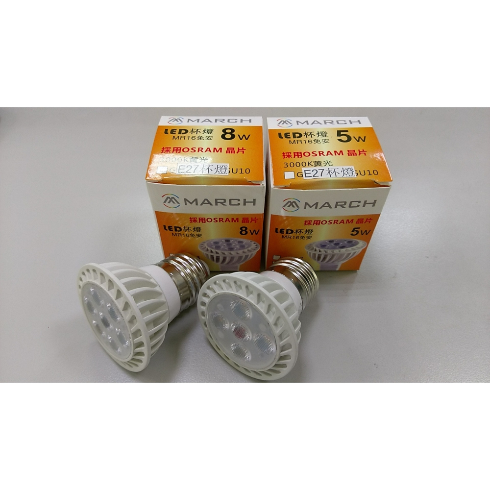 含稅 MARCH LED PAR16 E27 杯燈 投射燈 5W/7W (3000K黃光/6000K白光) 全電壓-細節圖2