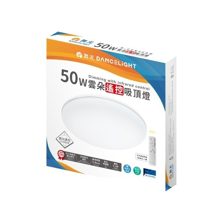 含稅 DANCELIGHT 舞光 雲朵 遙控 無極調光調色吸頂燈 30W/50W (3000K~6500K) 全電壓-規格圖9