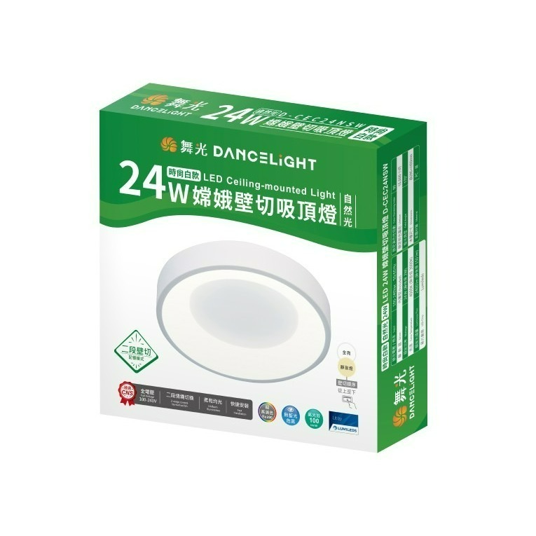 時尚白4000K自然光 超取限2顆以下