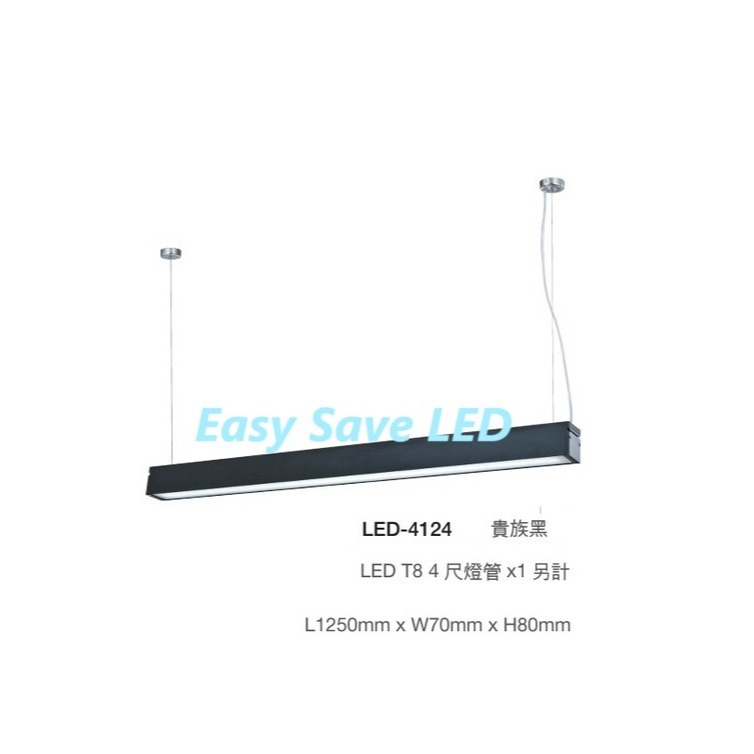 LED-4124貴族黑 空台