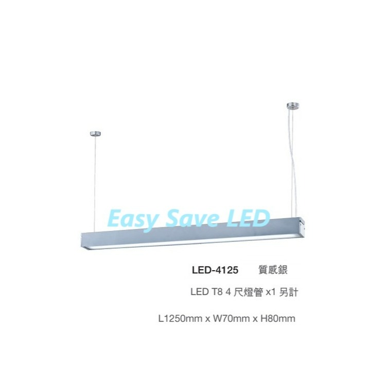 LED-4125質感銀 空台
