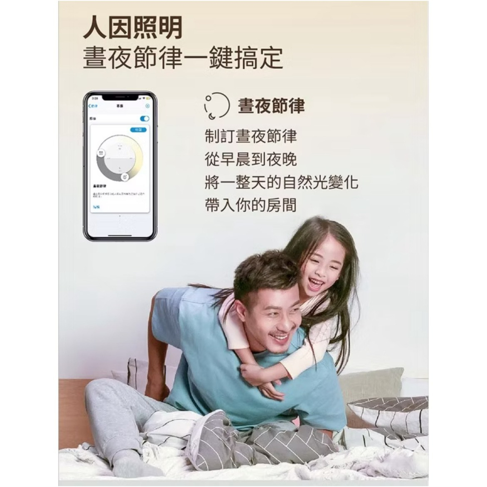 含稅 PHILIPS 飛利浦 Smart LED WiZ 智慧照明 美妍智慧 LED吸頂燈 星光銀 璀璨金-細節圖7