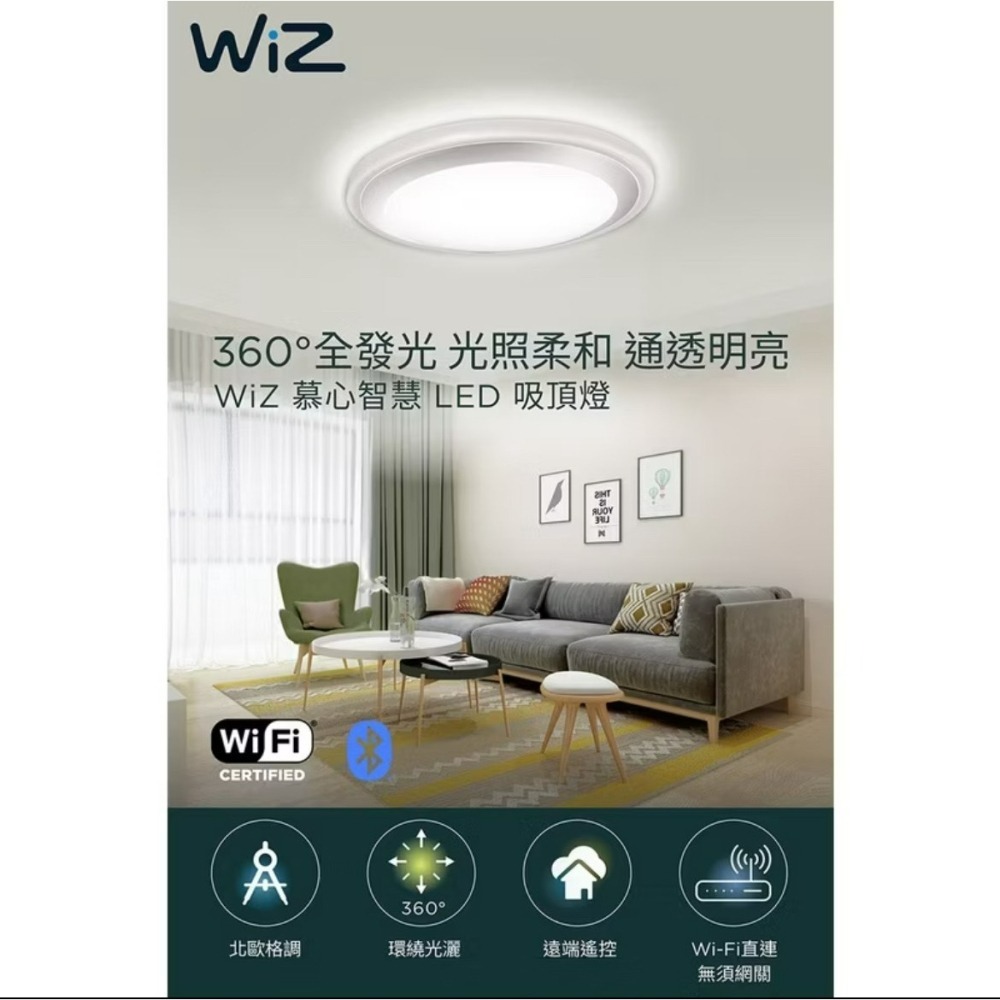 含稅 PHILIPS 飛利浦 Smart LED WiZ 智慧照明 慕心智慧 吸頂燈-銀色 (PW009)-細節圖2