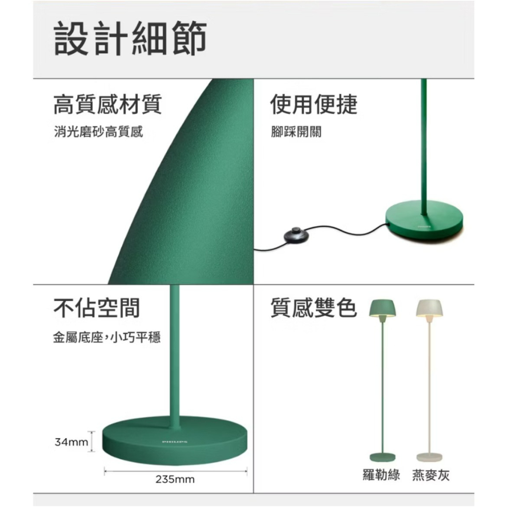 含稅 PHILIPS 飛利浦 44102 Halo氛圍落地燈 立燈+ Wiz 8W燈泡 超值組合-細節圖6