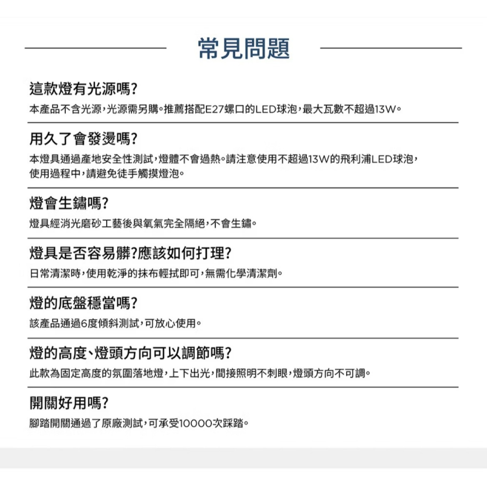 含稅 PHILIPS 飛利浦 44102 Halo氛圍落地燈 立燈+ Wiz 8W燈泡 超值組合-細節圖9