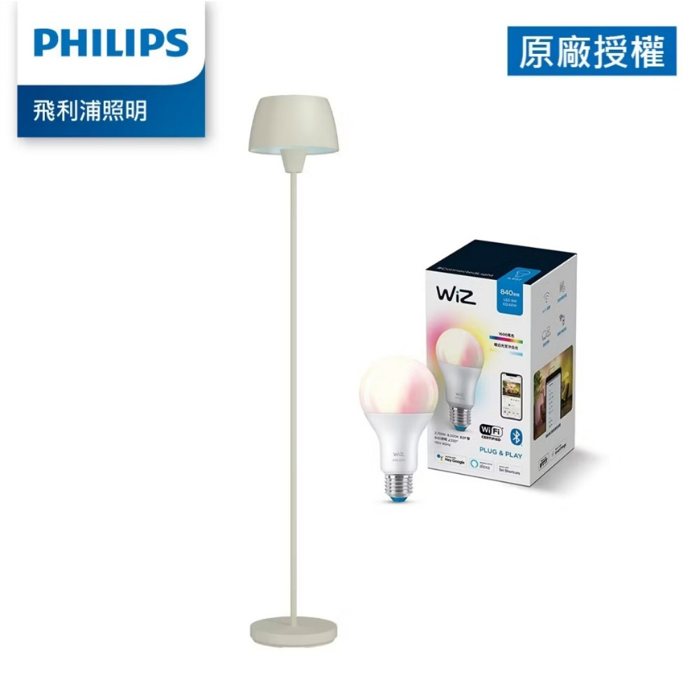 含稅 PHILIPS 飛利浦 44102 Halo氛圍落地燈 立燈+ Wiz 8W燈泡 超值組合-規格圖9