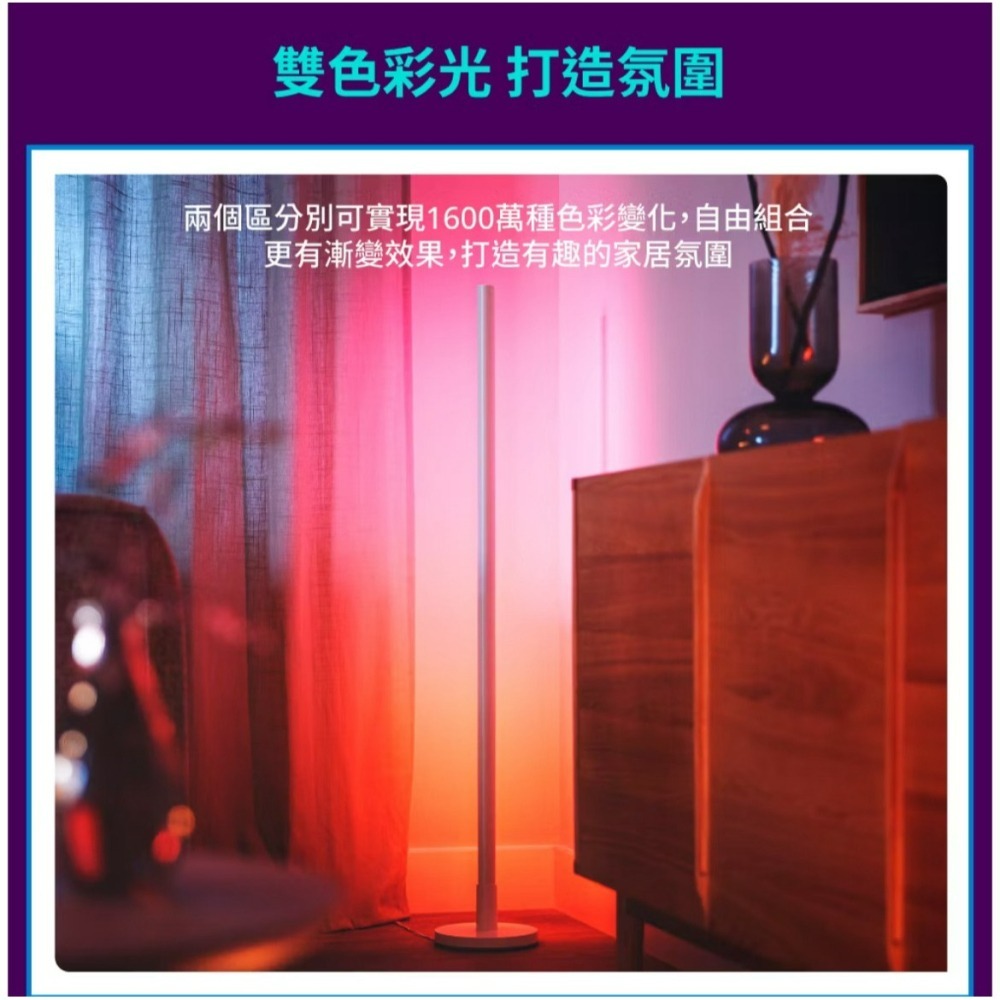 含稅 PHILIPS 飛利浦 WiZ LED全彩落地燈 / 立燈 (PW016) 全電壓-細節圖4