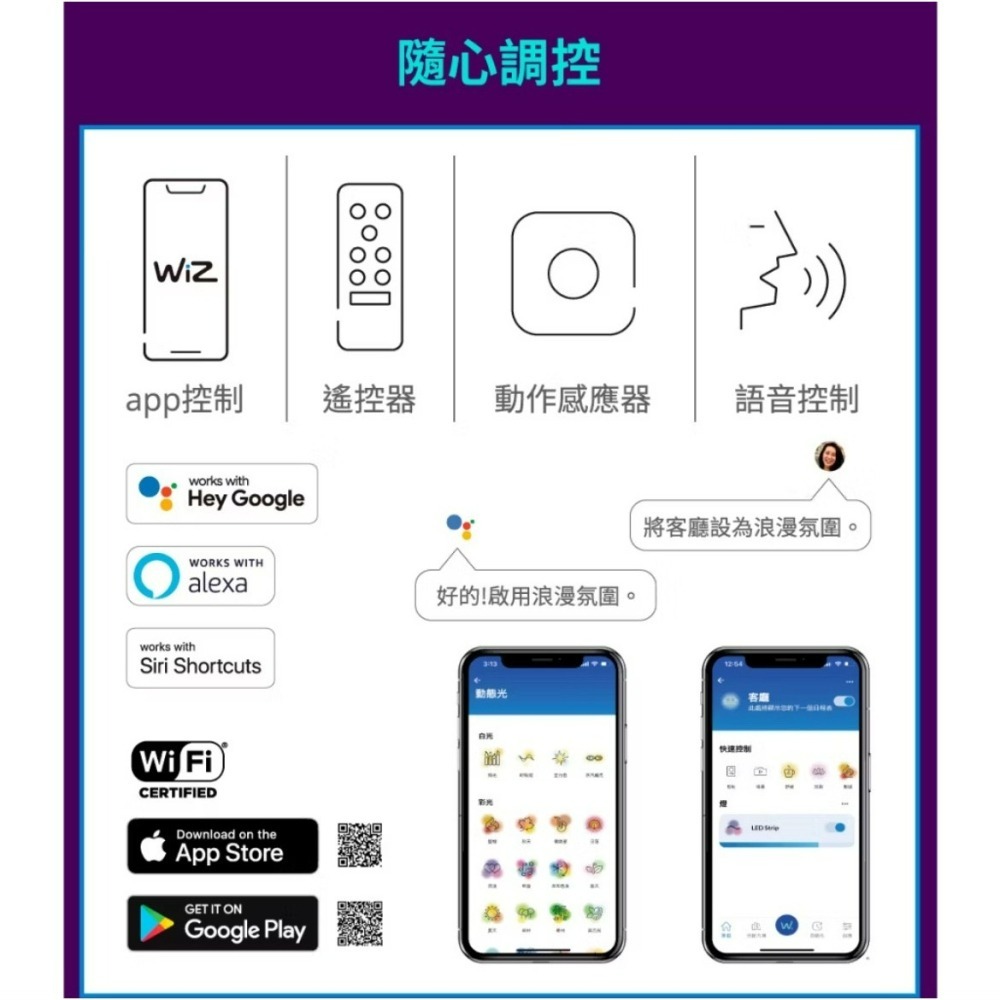 含稅 PHILIPS 飛利浦 WiZ LED全彩落地燈 / 立燈 (PW016) 全電壓-細節圖8