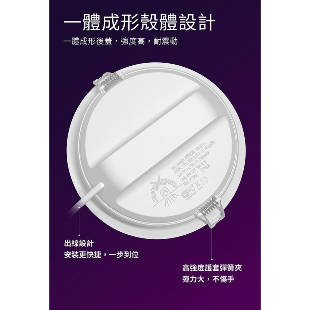 含稅 Philips 飛利浦 Wi-Fi WiZ 智慧照明 可調色溫崁燈 嵌燈 9cm / 15cm-細節圖4
