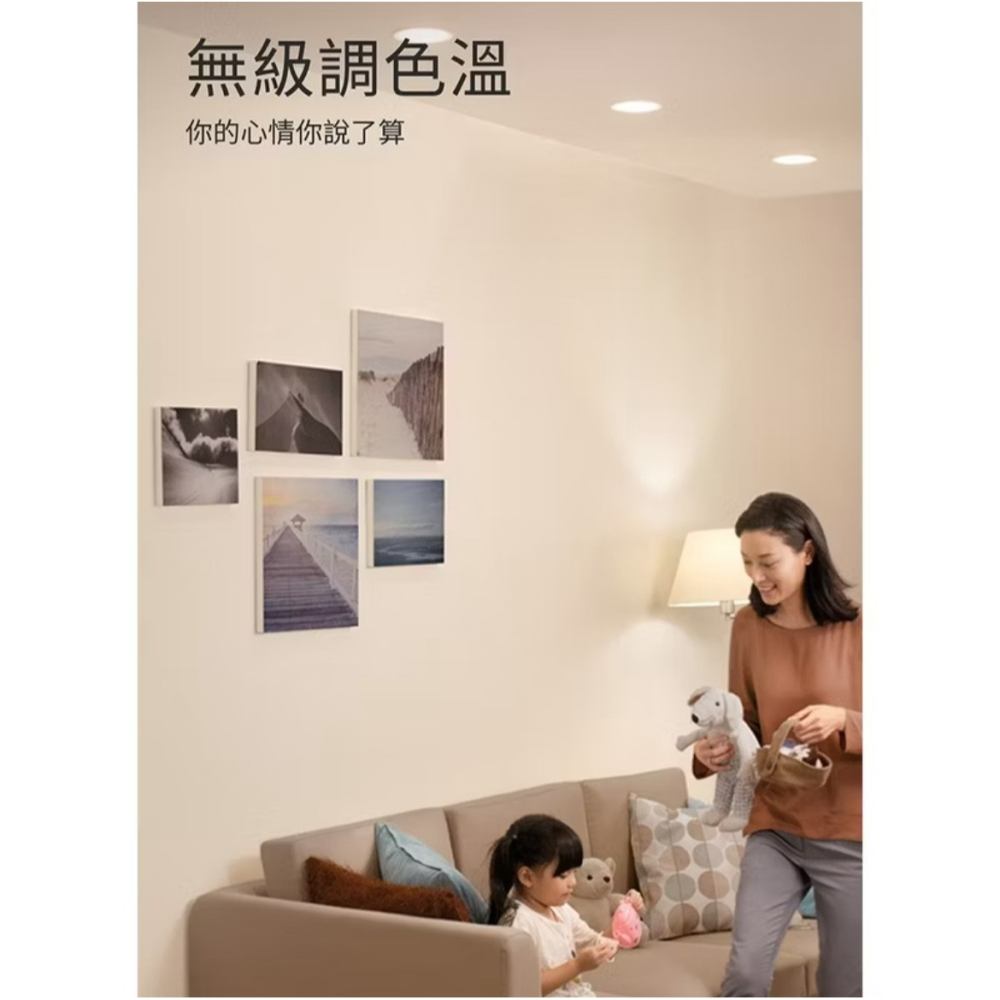 含稅 Philips 飛利浦 Wi-Fi WiZ 智慧照明 可調色溫崁燈 嵌燈 9cm / 15cm-細節圖5