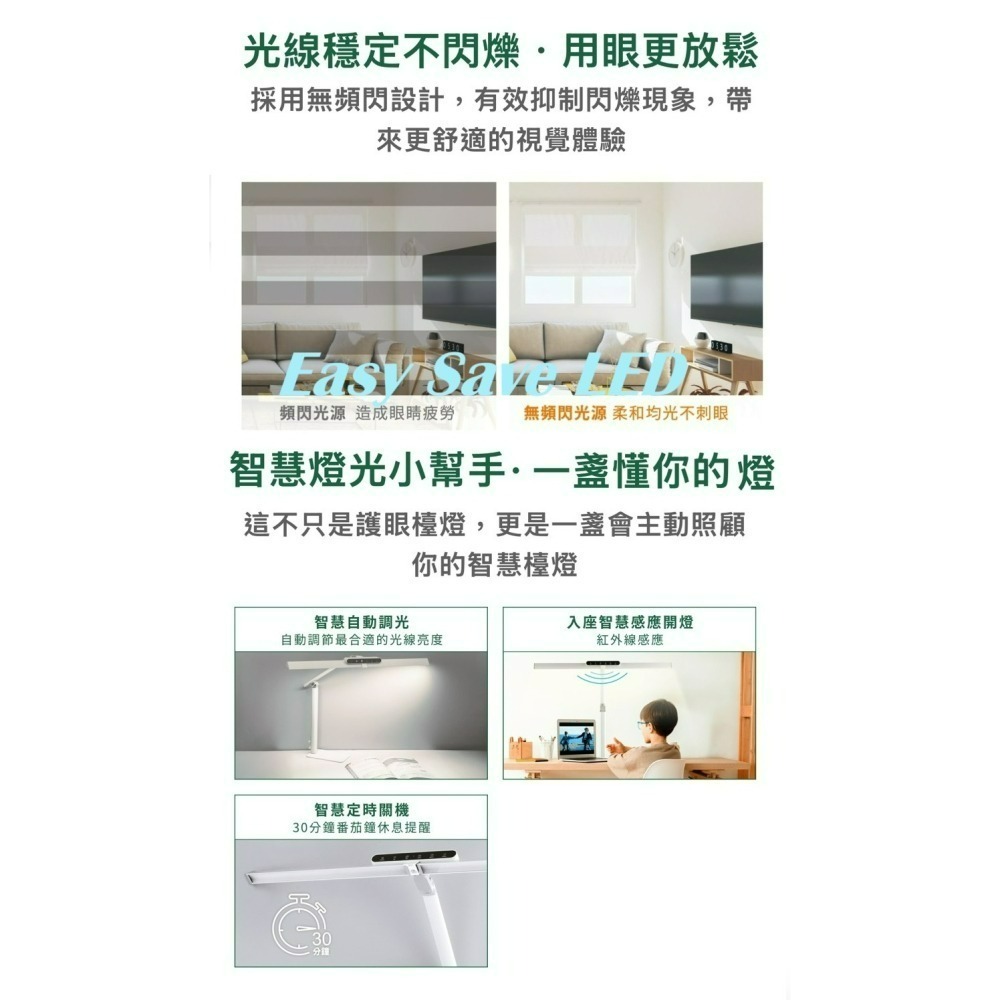 含稅Dancelight 舞光 Eye Health 調光調色 全光譜護眼檯燈 18W 3000K~6000K 全電壓-細節圖5