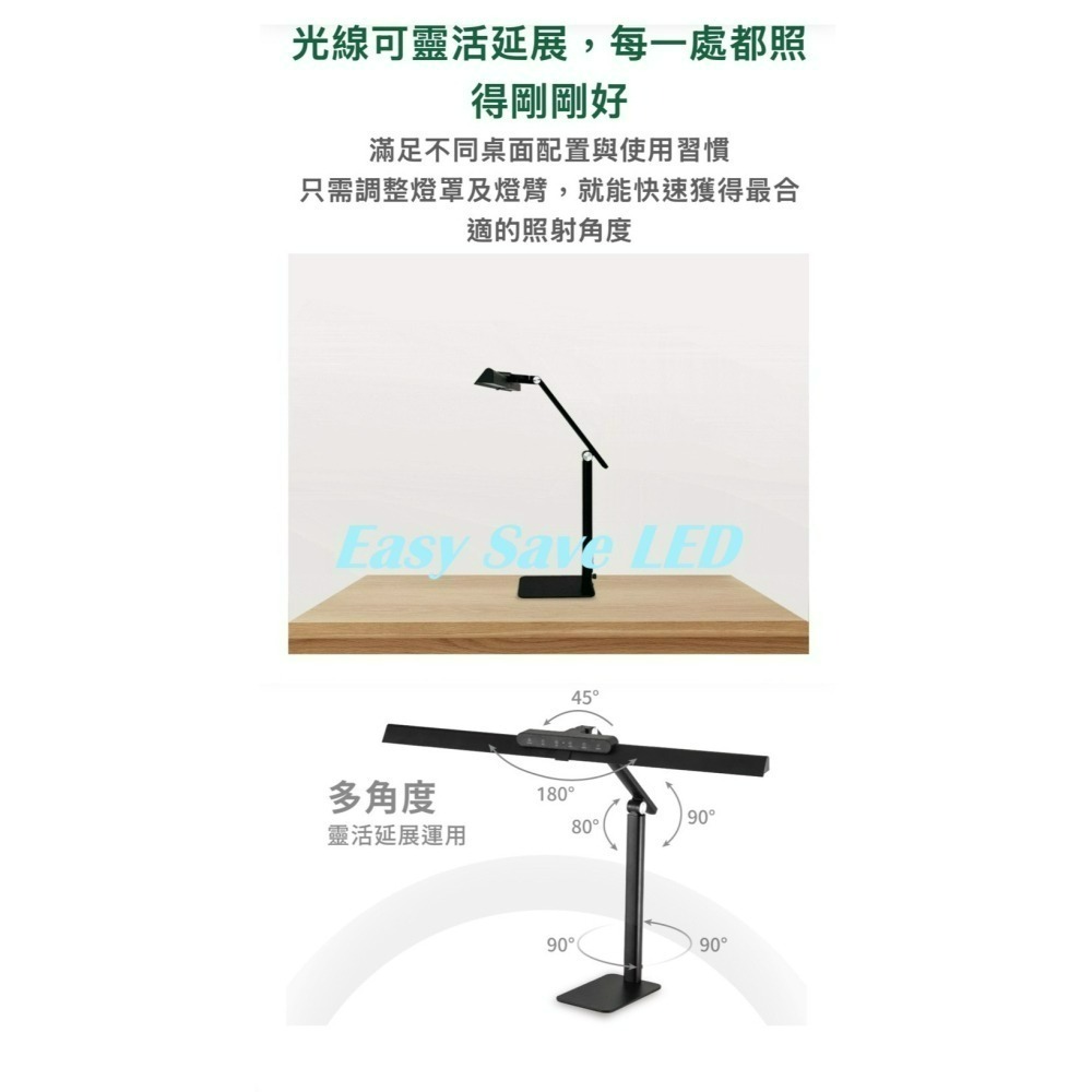 含稅Dancelight 舞光 Eye Health 調光調色 全光譜護眼檯燈 18W 3000K~6000K 全電壓-細節圖7