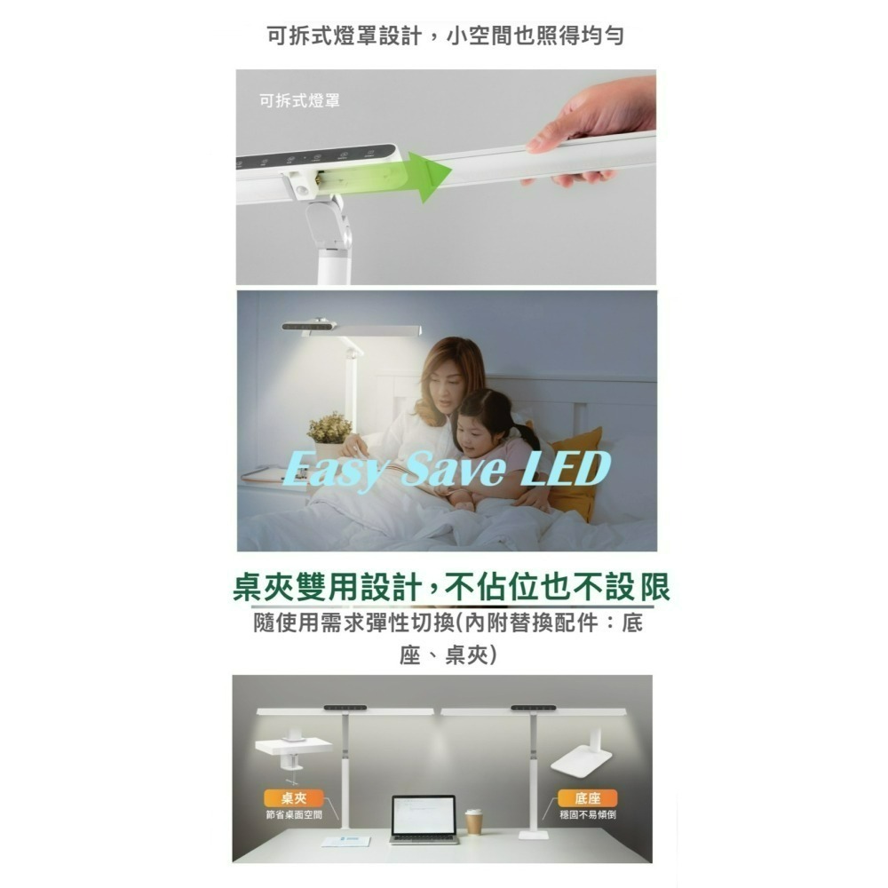 含稅Dancelight 舞光 Eye Health 調光調色 全光譜護眼檯燈 18W 3000K~6000K 全電壓-細節圖8