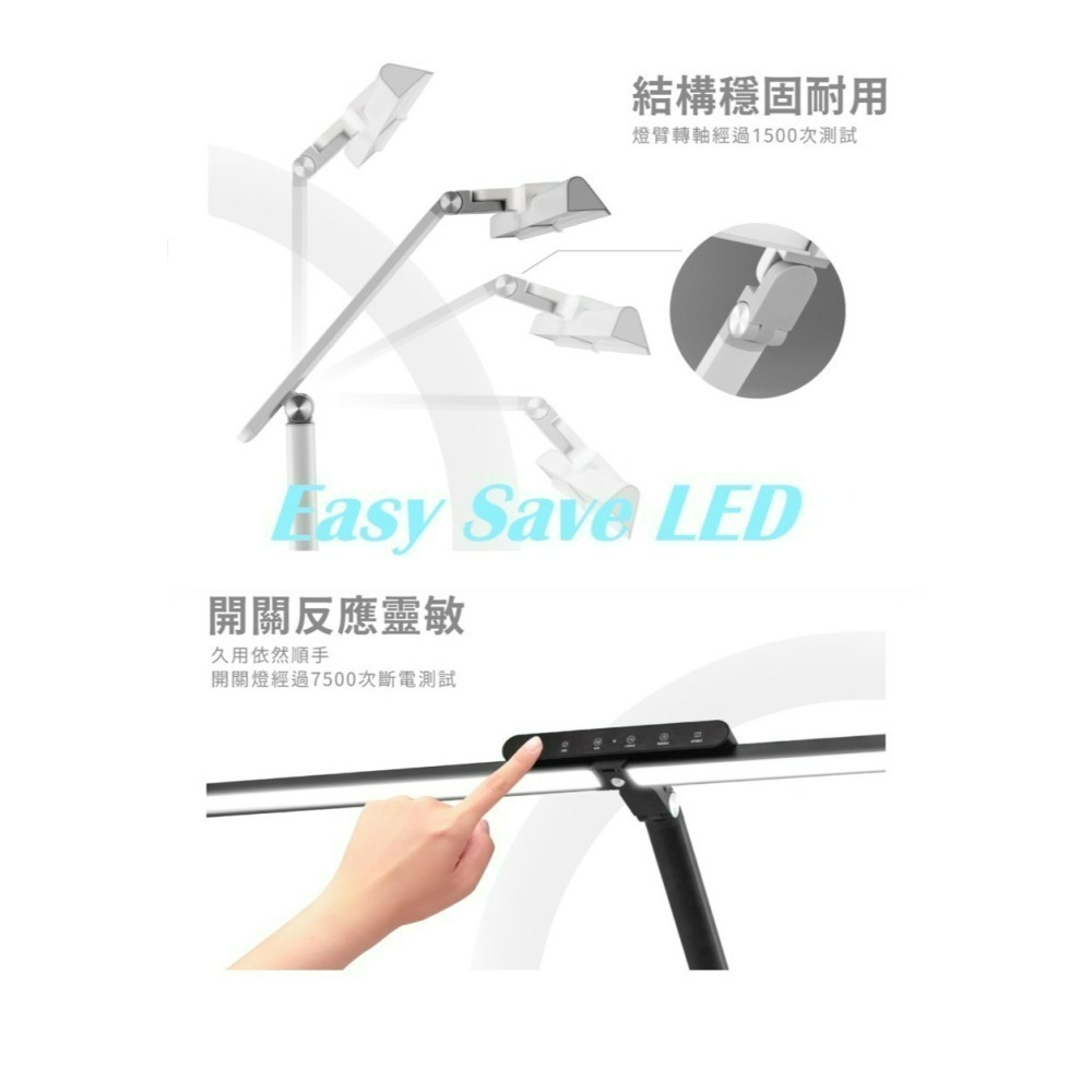 含稅Dancelight 舞光 Eye Health 調光調色 全光譜護眼檯燈 18W 3000K~6000K 全電壓-細節圖9