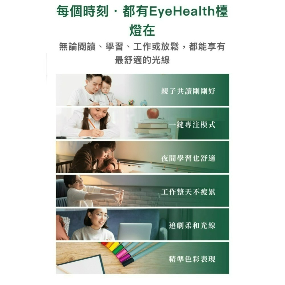 含稅Dancelight 舞光 Eye Health 調光調色 全光譜護眼檯燈 18W 3000K~6000K 全電壓-細節圖10