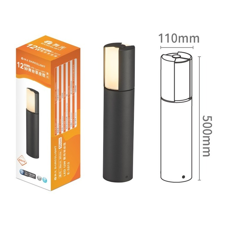 含稅 Dancelight 舞光 IP66 費奇 戶外草皮燈 50cm 12W 3000K黃光 步道燈.庭園燈-細節圖4