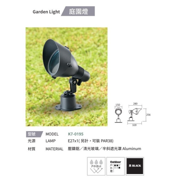 含稅 KAOS 戶外 防水 庭園燈 草皮燈 步道燈 插地燈 插地式 吸地式 全電壓-規格圖6