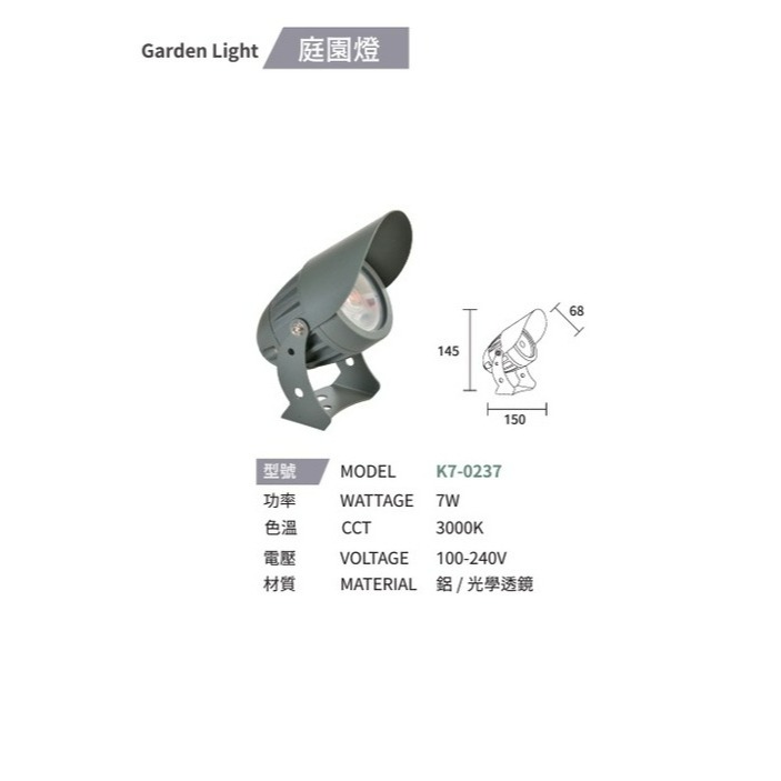 K7-0237 7W黃光