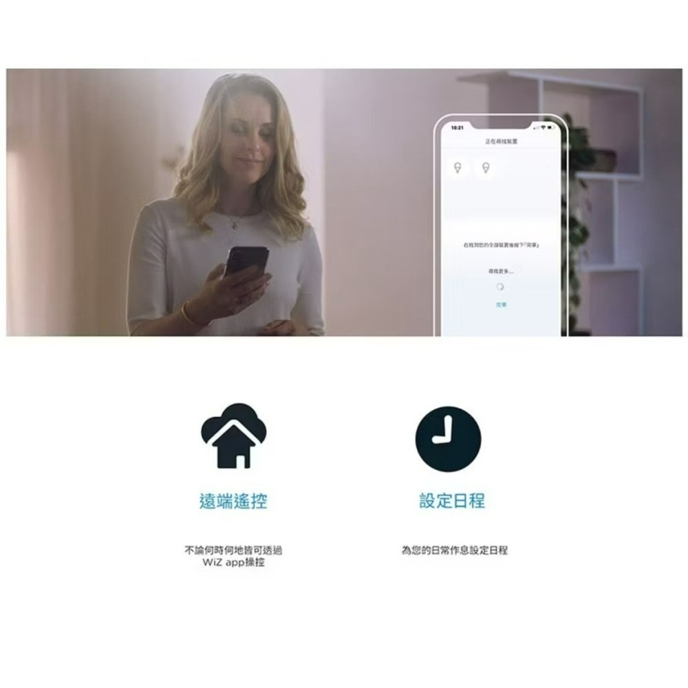 含稅 Philips 飛利浦 Wi-Fi WiZ 智慧照明 智慧插座 (PW005)-細節圖3